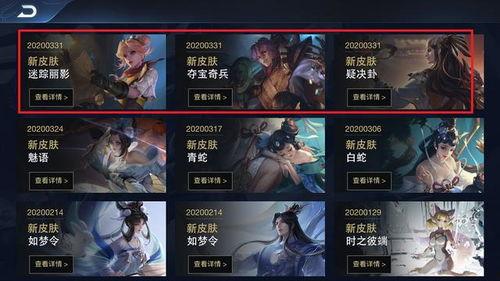 新皮肤爆料最新版,探寻神秘力量，全新视觉盛宴即将开启！