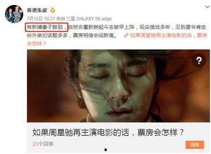 香港爆料星爷视频,星爷视频揭秘幕后真相